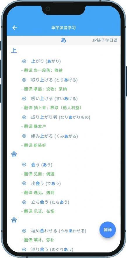 JP搭子学日语app免费版下载 v1.0.0 v4.2.4