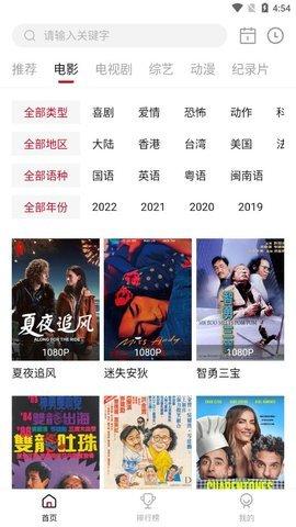 boxvm视频tv电视版免费下载 v1.0.3 v5.2.3