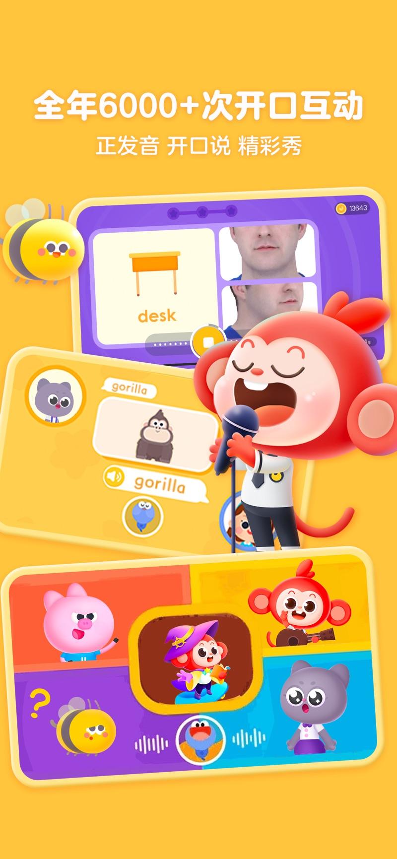 小猴启蒙官方最新版下载 v3.7.3 v3.3.3