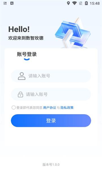 数智玫德办公软件下载 v1.0.0 v4.3.1