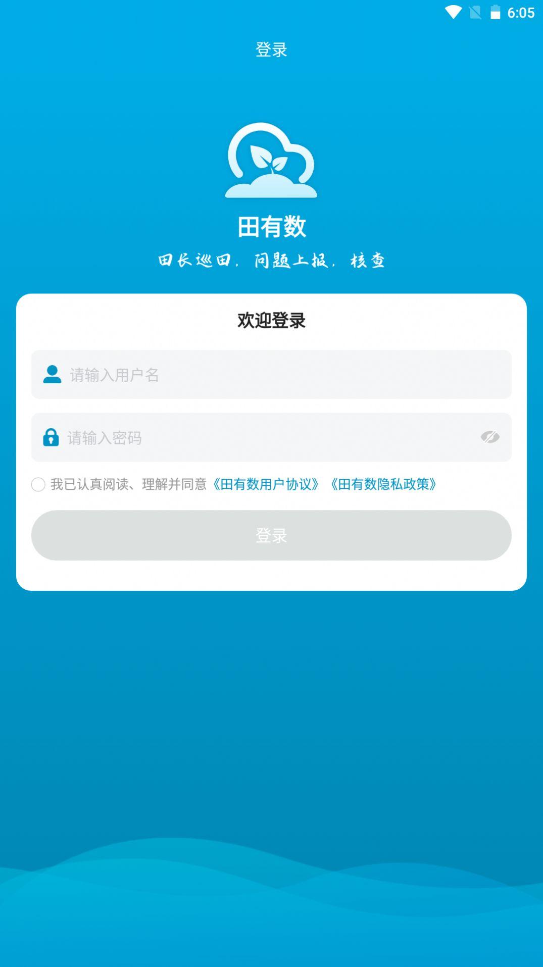 田有数安卓手机版下载 v1.0.8 v3.3.4