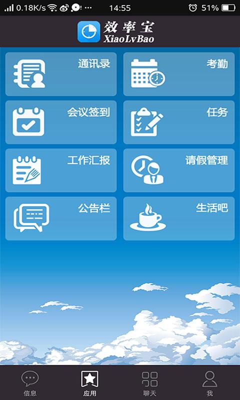 效率宝app官方版下载 v8.5 v3.4.2
