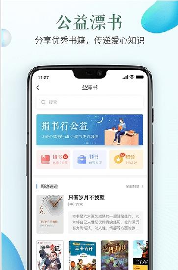 安全教育平台家长版免费下载安装app v1.8.8 v3.4.1