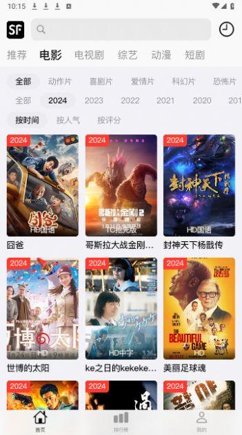 顺丰影视tv电视版免费下载 v2.8.0 v3.2.3