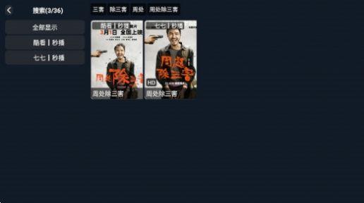 小桐影视软件官方下载 v8.5 v5.3.4