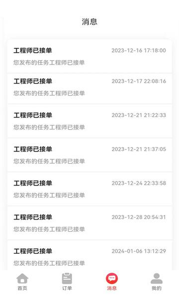 立迅维保管理系统下载 v1.0.0 v3.4.4