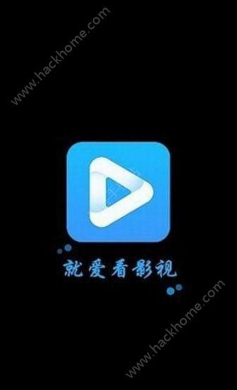 就爱看影视官方app下载手机版 v1.0.7 v6.0.3