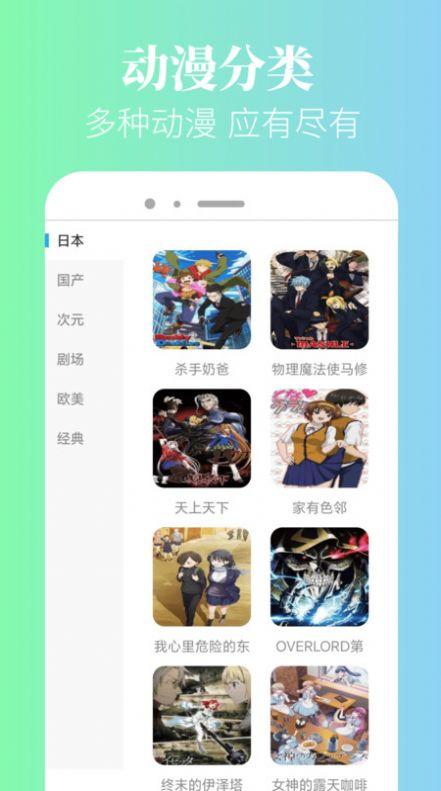 泥巴动漫app免费下载官方版 v3.0.1 v4.1.4