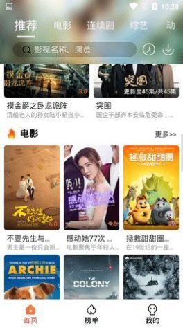 4k影院电视软件TV版下载 v1.2.0 v6.3.3