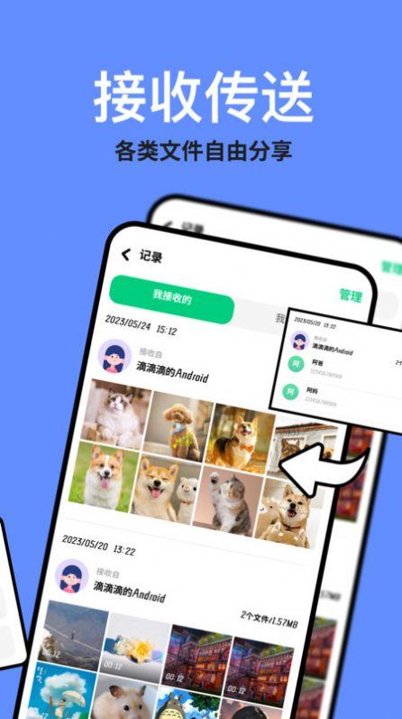 TapQuick助手换机克隆下载 v1.1 v5.4.1