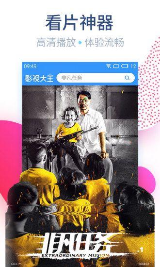 超人盒子影视软件下载 v1.0 v5.3.4