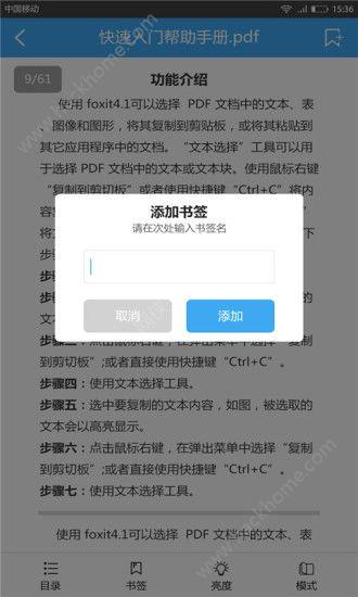 轻快PDF阅读器绿色版下载安卓app v1.0 v6.1.3