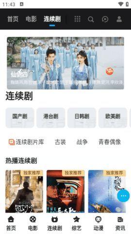 四叶草影院免费下载最新版 v1.0.0 v5.0.4