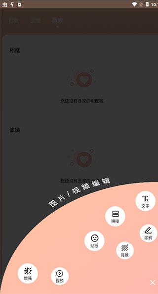 甜颜相机软件app下载安装 v1.0.1 v6.5.2