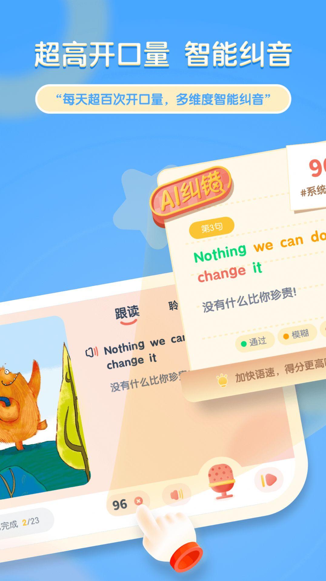 牛津阅读Tree app官方下载 v1.0.2 v5.2.3