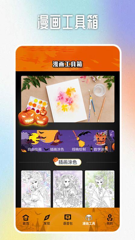 57漫画工具免费软件下载 v1.1 v6.4.2