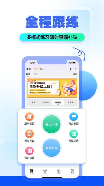 读研小助手软件手机版下载 v1.0.0 v3.1.2