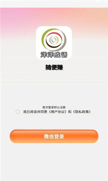 洋洋成语app免费下载官方软件 v1.6.0 v5.4.2