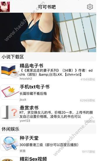 可可书吧客户端手机版 v1.2.1 v5.0.1