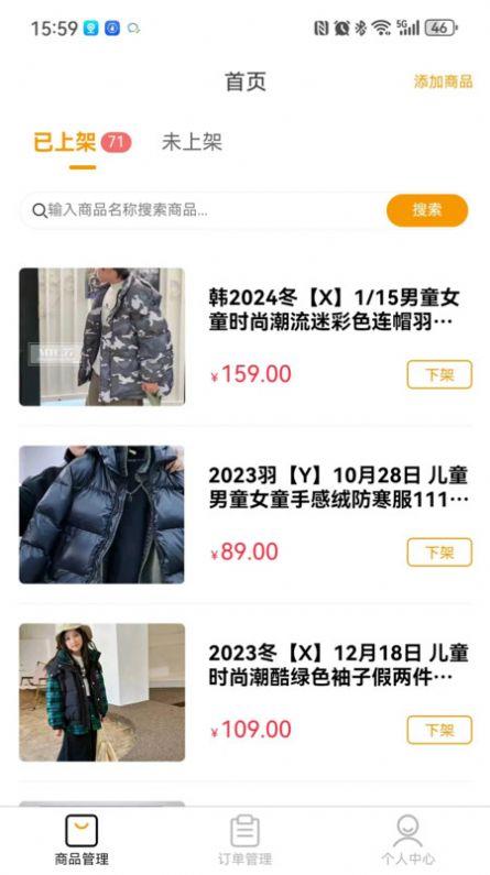 田木果商家版软件下载 v1.0.5 v3.4.2