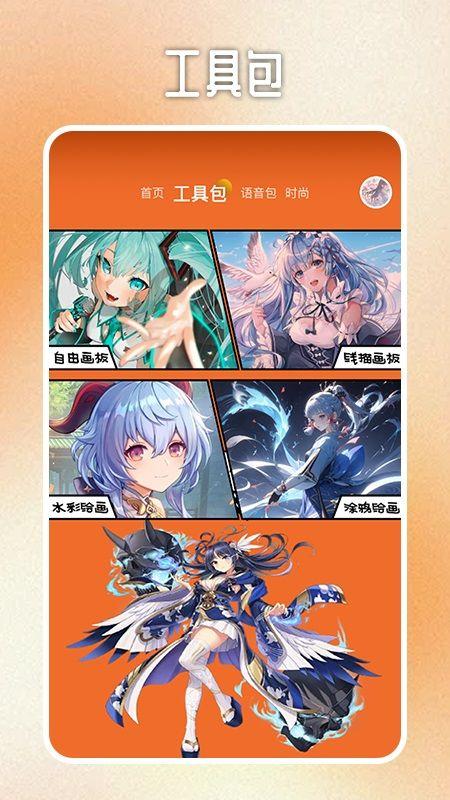 动漫蛋盒子免费版手机版下载 v1.1 v4.1.2