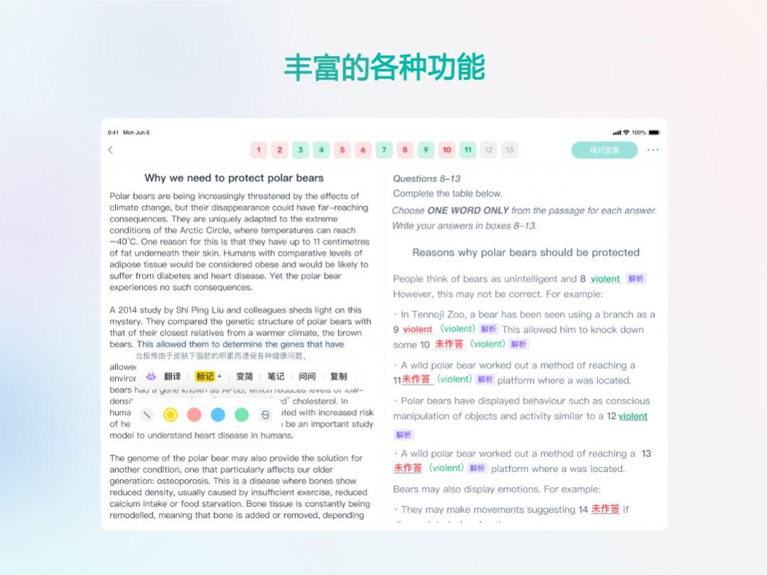 雨燕雅思安卓手机版下载 v1.0.0 v4.1.1