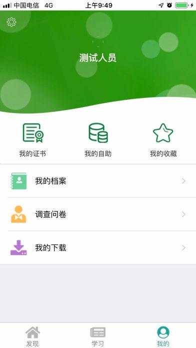 邮银e学安卓app下载安装 v2.22.1929 v5.5.4