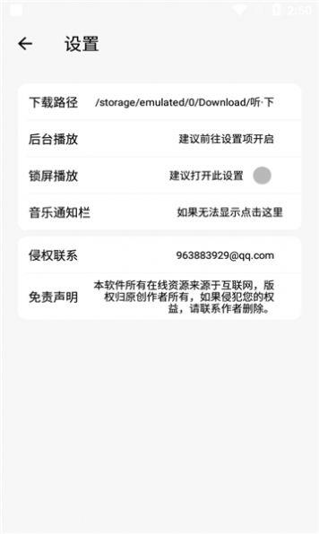 听下plus音乐软件免费版下载 v2.0.0 v3.5.1