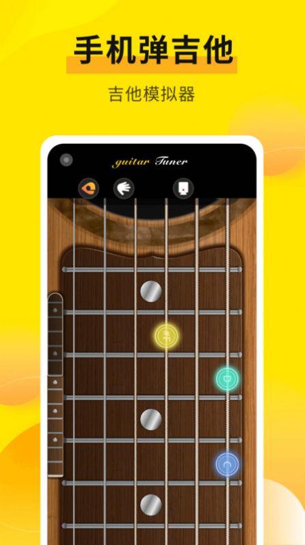 拾音器软件安卓版下载 v1.0.0 v5.1.2