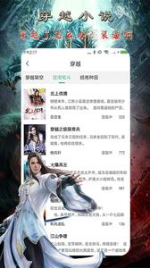 蓝笺小说app软件 v1.0 v5.4.1