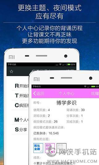 疯狂背课文下载手机版APP v1.3 v6.1.3