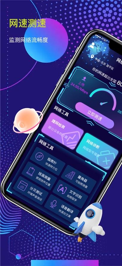 丰歌网络测速app软件下载 v1.0.0 v3.5.3