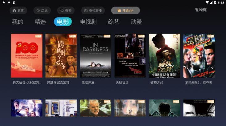 氢tv影视免费手机版（氢视频） v1.7.0 v4.5.2