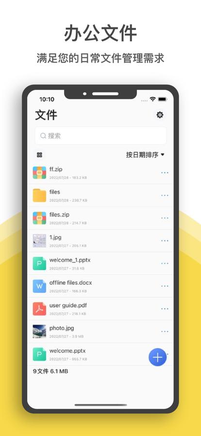 解压缩专家软件安卓版下载 v2.1.6 v3.4.1