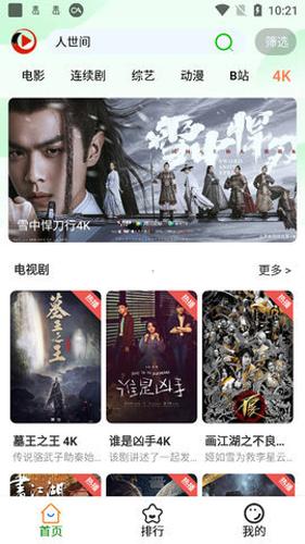 嗷呜视频安卓下载修复版最新app v5.0.0 v6.3.4