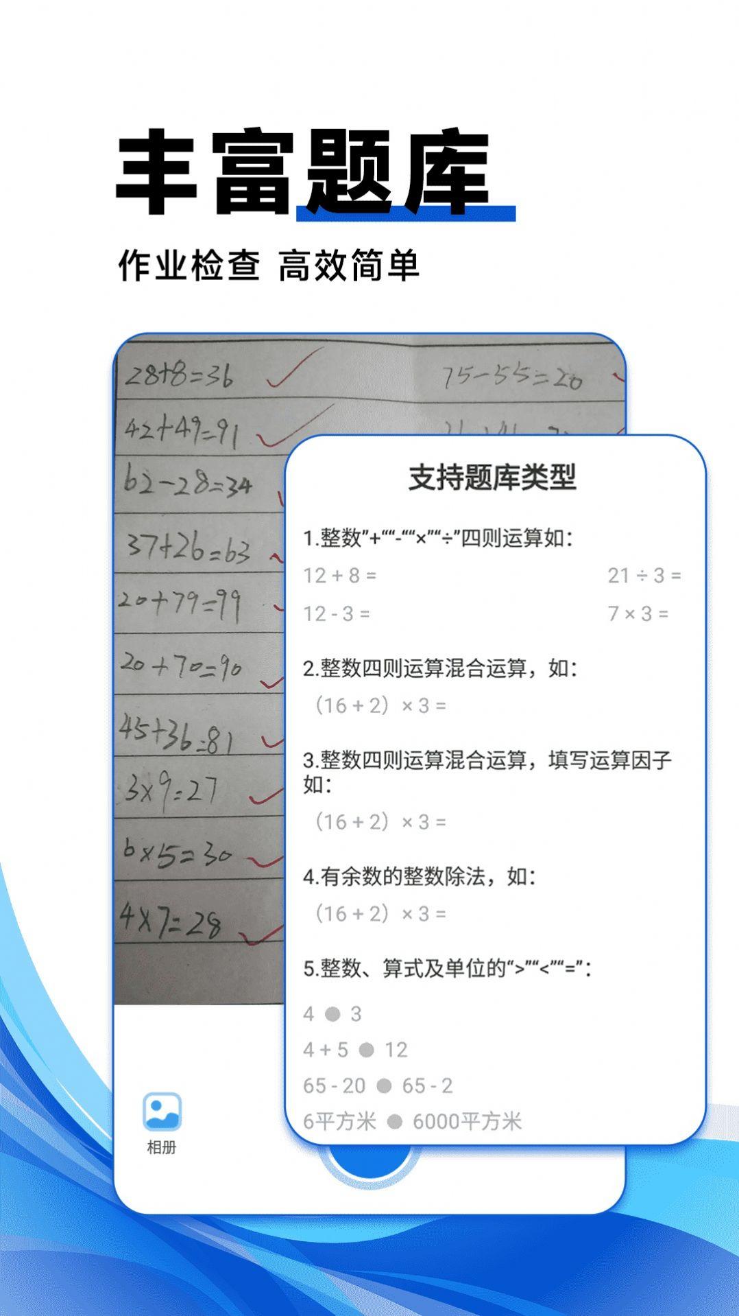 试卷宝100免费版软件下载 v1.0.1 v3.0.4