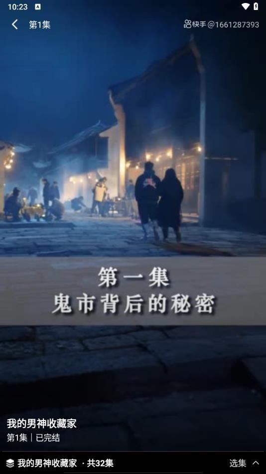 免费短剧看看软件免费版下载 v1.0.2 v6.0.2