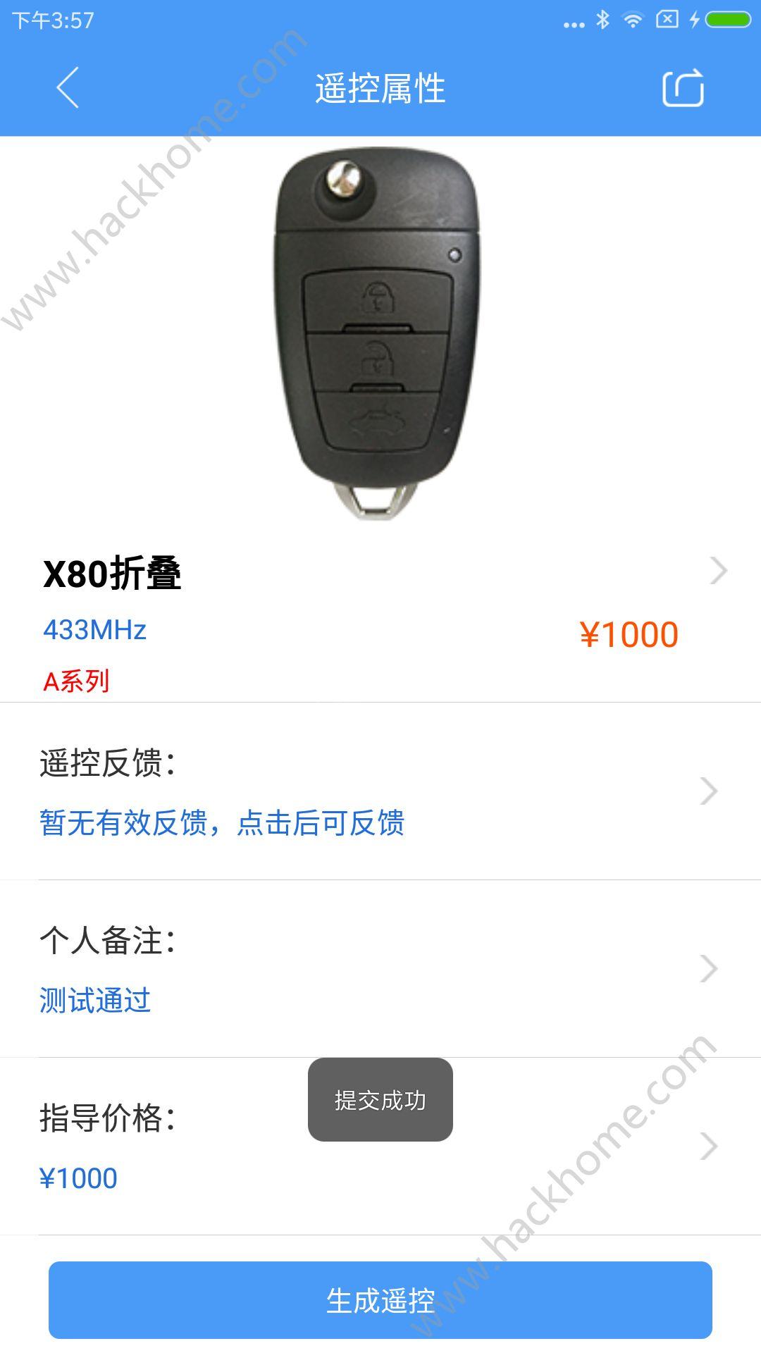 掌上KD600手机版app下载图片1