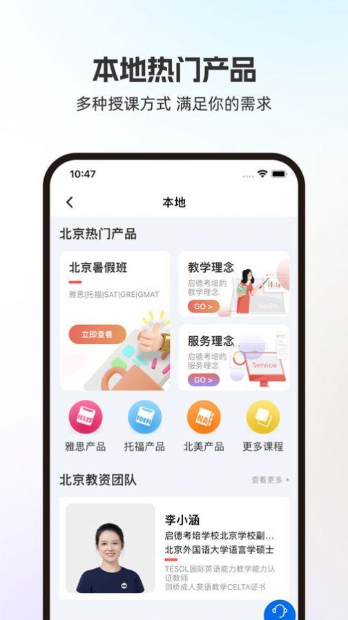启德i备考官方手机版下载 v1.0.9 v4.2.2