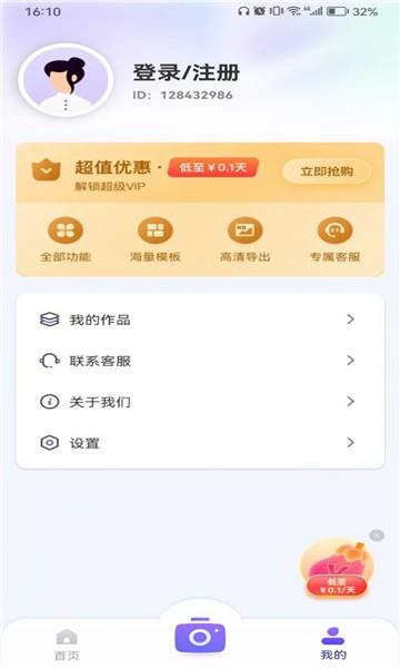 茄子相机app最新版 v1.0.0.0 v4.2.4