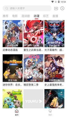 探界影视大全下载安装 v1.6.3 v4.3.4