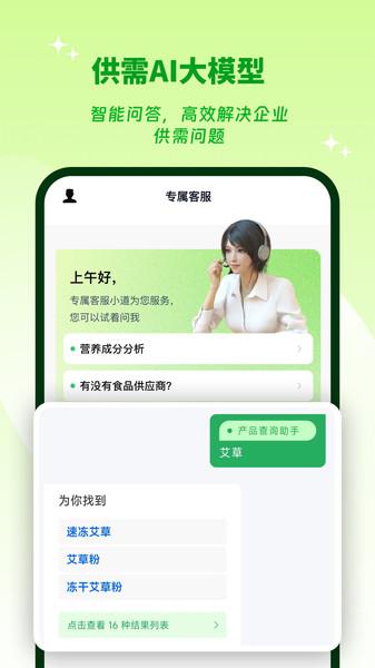 供需云匹配平台下载 v0.1.1 v3.1.1