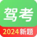 驾考一点全能通软件免费版下载 v1.0.0