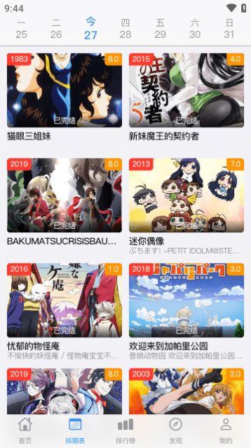 佳怡影视官方免费版下载 v2.0.0 v4.4.2