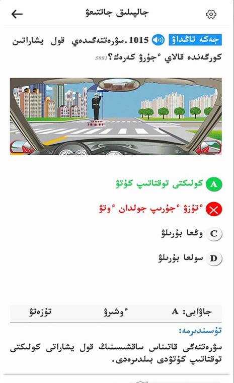 通用驾考app官方下载 v1.9.6 v4.1.4