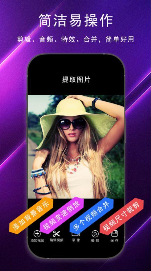 视频制作大全免费版软件下载 v1.1 v4.2.3