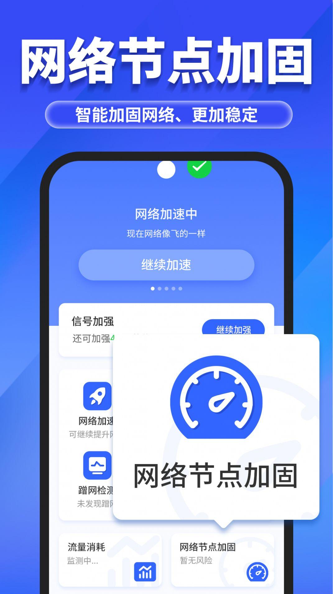 万能WiFi随心连网络助手下载 v1.0.0 v3.4.3