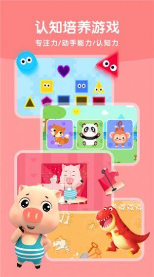 萌想虎启蒙app免费版 v1.0 v6.3.4