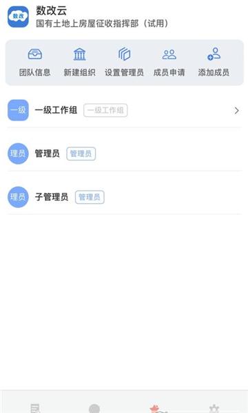 数改云软件官方版下载 v1.3.0 v3.3.3
