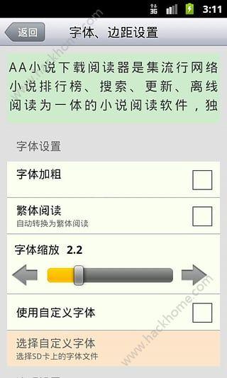 AA阅读器官方app下载手机版 v5.2 v5.2.4
